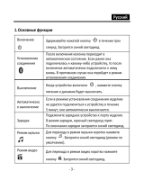 Genius MT-20 Руководство пользователя