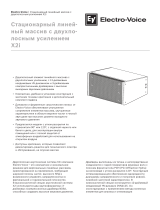 Electro-Voice X2i Техническая спецификация