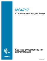 Zebra MS4717 Инструкция по применению