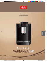 Melitta Caffeo Varianza CS Black (F55/0-102) Руководство пользователя