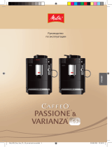 Melitta CAFFEO® Passione® & CAFFEO® Varianza® CS Инструкция по эксплуатации