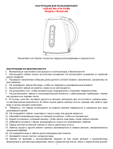 Melitta Чайник Prime Инструкция по эксплуатации