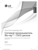 LG BD-550 Руководство пользователя