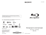 Sony BDP-S370 + Фильм Руководство пользователя