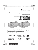 Panasonic HDC-SD900EEK Руководство пользователя