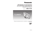 Panasonic DMC-TZ18EE-K Руководство пользователя