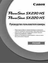 Canon PowerShot SX220 HS Grey Руководство пользователя
