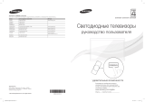 Samsung UE19 D4020NW Руководство пользователя