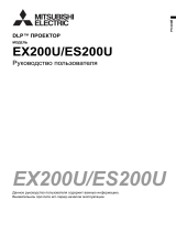Mitsubishi ES200U Руководство пользователя