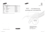 Samsung LE-32 E420M2W Руководство пользователя