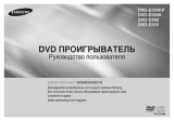 Samsung DVD-E350 Руководство пользователя