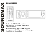 SoundMax SM-CMD3012 Black/Red Руководство пользователя