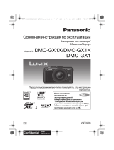 Panasonic DMC-GX1XEE-K Руководство пользователя