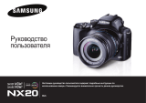 Samsung NX20+18-55 Black Руководство пользователя