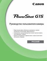 Canon PowerShot G15 Руководство пользователя