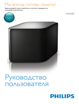 Philips AW5000/10 Руководство пользователя