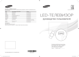 Samsung UE32F4500AK Руководство пользователя