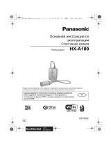 Panasonic HX-A100EE-K Руководство пользователя