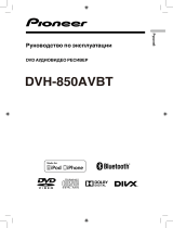 Pioneer DVH-850AVBT Руководство пользователя
