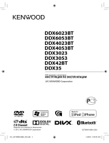 Kenwood DDX35 Руководство пользователя
