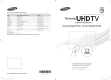 Samsung UltraHD UE55F9000AT Руководство пользователя
