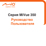 Mio MiVue 356 Руководство пользователя