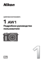 Nikon 1 AW1 (EP)BK S AW11-27.5 Руководство пользователя