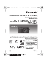 Panasonic Lumix DMC-GX7C Kit Silver Руководство пользователя