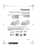 Panasonic HC-V550EE-K Руководство пользователя