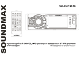 SoundMax SM-CMD3020 Руководство пользователя