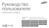 Samsung WB350F Black Руководство пользователя