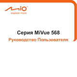 Mio MiVue 568 Руководство пользователя