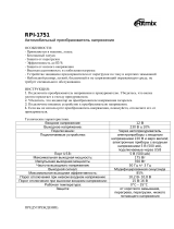 Ritmix RPI-1751 Руководство пользователя