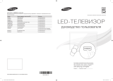 Samsung UE39F5300AK Руководство пользователя