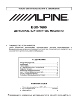 Alpine BBX-T600 Руководство пользователя