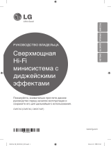 LG CMS9740F Руководство пользователя