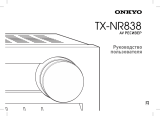 ONKYO TX-NR838 Black Руководство пользователя