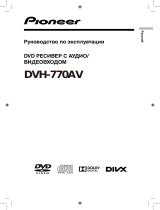 Pioneer DVH-770AV Руководство пользователя