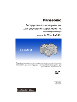 Panasonic Lumix DMC-LZ40 Руководство пользователя