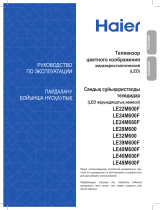 Haier LE24M600 Руководство пользователя