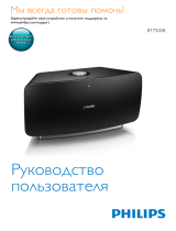 Philips BT7500B/12 Руководство пользователя