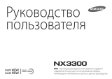 Samsung NX3300 Black Kit 20-50 Руководство пользователя