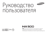 Samsung NX500 Black Kit 16-50 Руководство пользователя