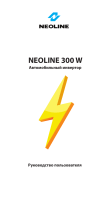 Neoline 1000W Руководство пользователя
