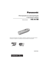 Panasonic HX-A1M Orange Руководство пользователя