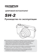 Olympus SH-2 Silver Руководство пользователя