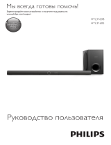 Philips HTL3160B/12 Руководство пользователя