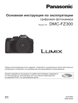 Panasonic Lumix DMC-FZ300 Руководство пользователя