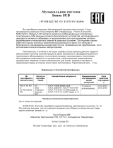 Sonos Sub Руководство пользователя