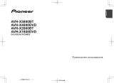 Pioneer AVH-X4800DVD Руководство пользователя